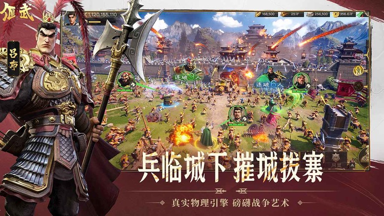 《偃武》 8月28日 正式上線 自由行軍的真實三國策略 SLG 手遊 | 代言人:梁朝偉 | 千軍萬馬同屏激戰 真實物理碰撞演算 城牆崩塌、陣型潰散盡收眼底 靈活搭配兵種名將 謀略制勝