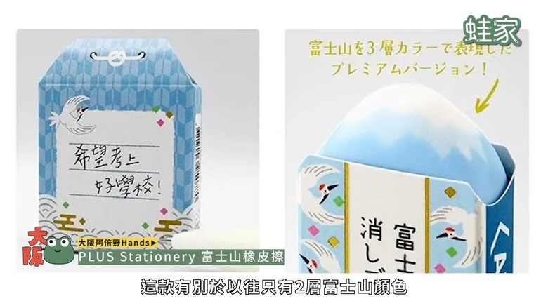 日系文具控必看!大阪3大文具雜貨店尋寶,50元帶回一座富士山
