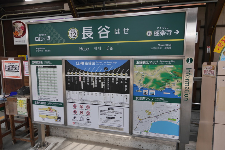 東京與東北自助鬼混 1