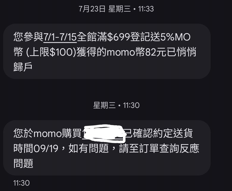 想請問飛利浦65吋7700換8369？？