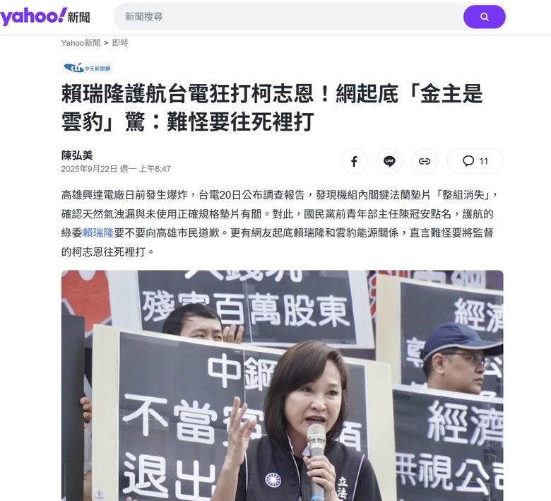 國民黨前青年部主任陳冠安表示 綠委賴瑞隆要不要向高雄市民道歉?