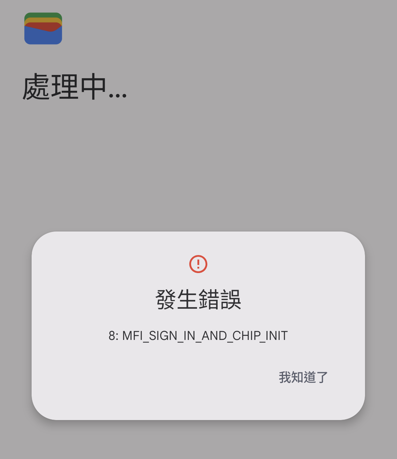 台版Pixel 10 Pro XL加Suica卡