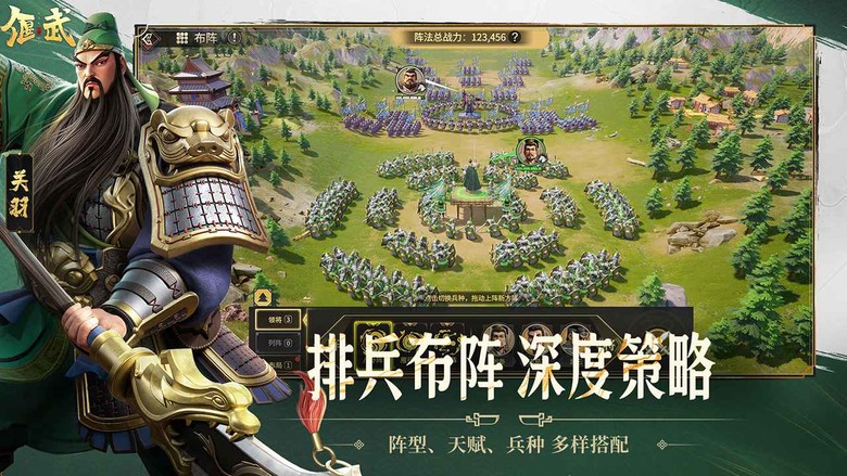 《偃武》 8月28日 正式上線 自由行軍的真實三國策略 SLG 手遊 | 代言人:梁朝偉 | 千軍萬馬同屏激戰 真實物理碰撞演算 城牆崩塌、陣型潰散盡收眼底 靈活搭配兵種名將 謀略制勝