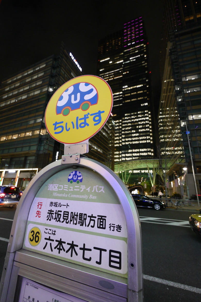東京與東北自助鬼混 1