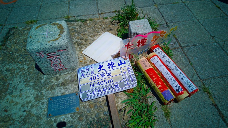 微笑山線:百年榕樹 × 大棟山405高地,鶯樹縱走大挑戰