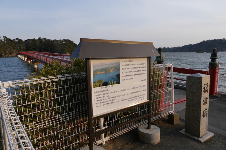 東京與東北自助鬼混 1