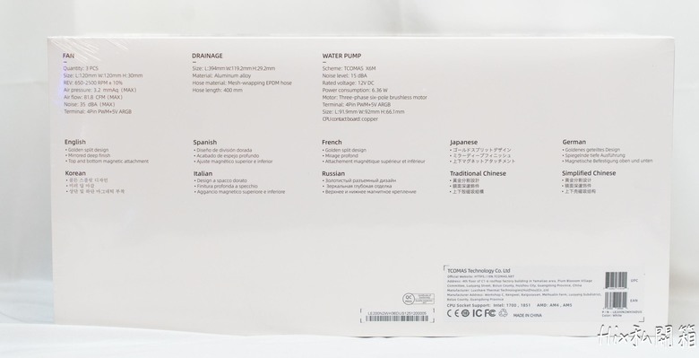 水冷CP王挑戰者 TCOMAS LE200 AIO水冷