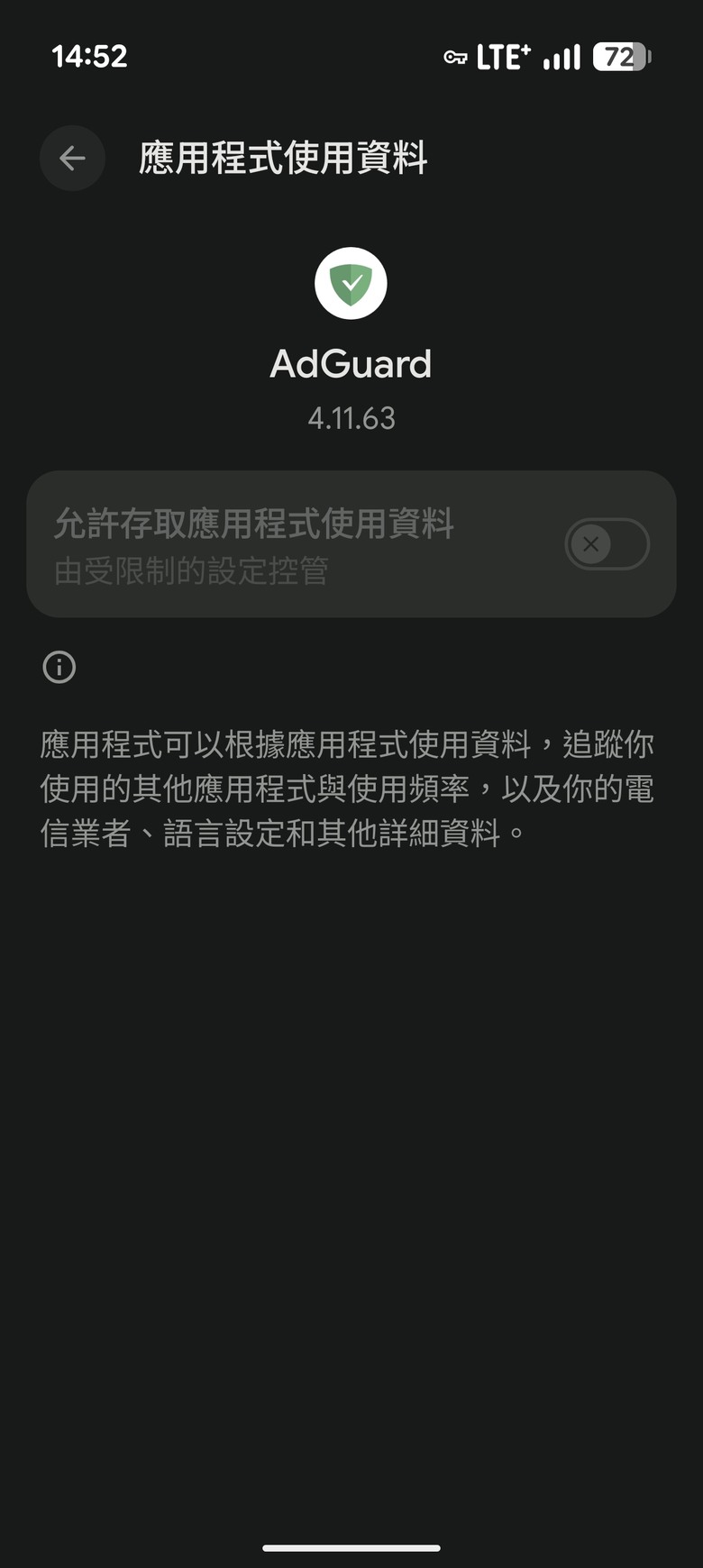 Pixel 10 如何開啟「允許存取應用程式使用資料」？