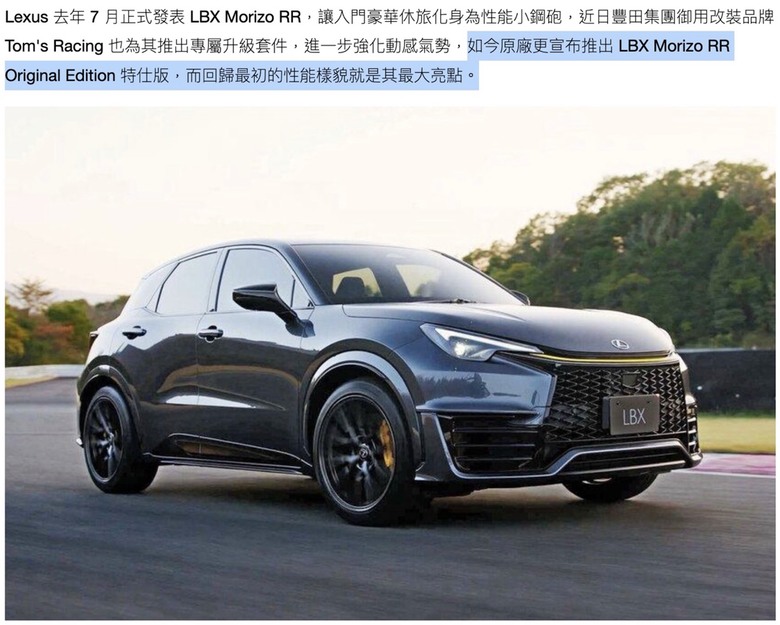 降兩萬根本搞錯重點Lexus LBX不受喜愛的硬傷是這兩項！