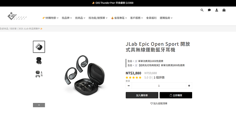 開箱｜JLab Epic Open Sport 開放式真無線運動藍牙耳機 - 專為運動設計，氣傳導 14.2mm 超大動圈之作！