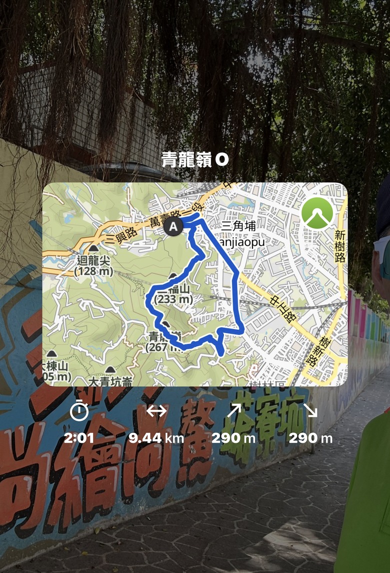 9/13 迴龍-騎UB-工業區-45巷-青龍嶺-三角埔頂山-迴龍