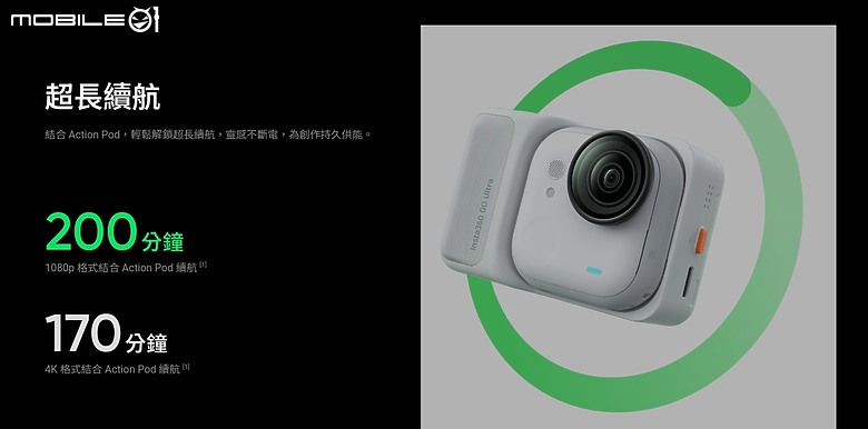 2025/09/07再更新 insta360 go ultra 二少爺不專業開箱 及心得分享 v1.0.16