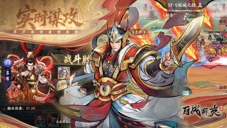 《百戰群英》 9月15日 開啟測試 水墨三國 策略卡牌 RPG 切身體驗統領千軍萬馬 | 禮包碼、兌換碼、虛寶碼 | 魏蜀吳三國勢力 攻城略地 真實戰場燒腦戰略 即時戰術 過關斬將 山海異獸 亂世霸業