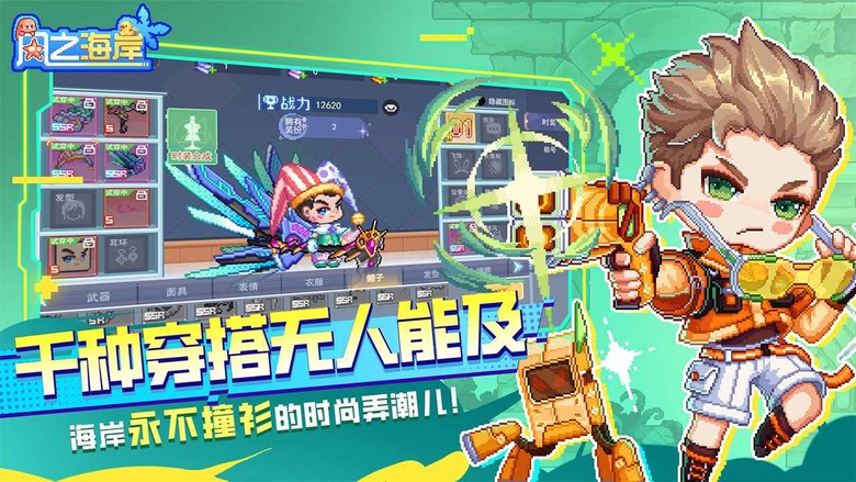 《風之海岸》9月1日 開啟測試 楓之谷 橫版2D 玩法 像素風冒險RPG遊戲 | 禮包碼、兌換碼、虛寶碼 | 五大職業隨心養成:弓箭、戰士、術士、暗影、火槍 | 時裝系統百變搭配 打造你的專屬冒險形象