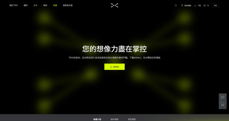 點我看大圖 創氪星系TRYX展域PANORAMA 360 ARGB一體式水冷散熱器開箱