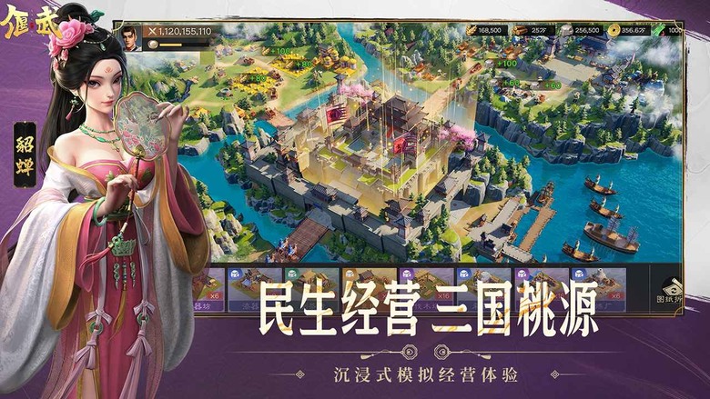 《偃武》 8月28日 正式上線 自由行軍的真實三國策略 SLG 手遊 | 代言人:梁朝偉 | 千軍萬馬同屏激戰 真實物理碰撞演算 城牆崩塌、陣型潰散盡收眼底 靈活搭配兵種名將 謀略制勝