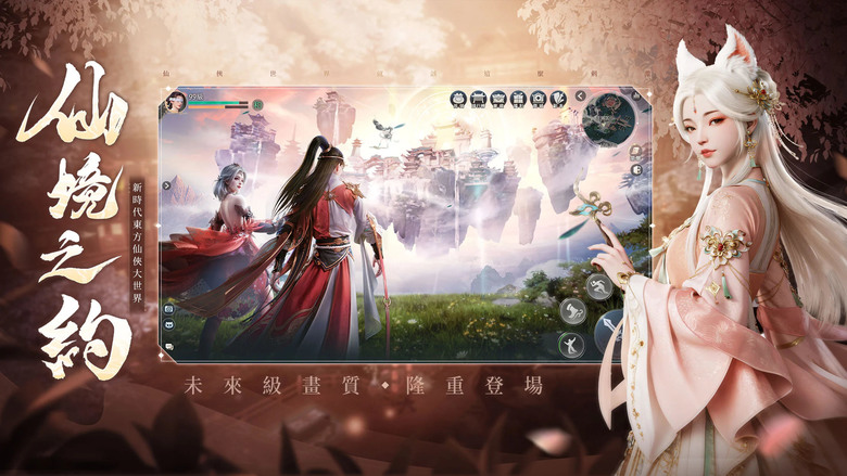 《劍靈神域》 9月2日 正式上線 沉浸式修仙 MMORPG | 虛寶碼:HAPPY0902 | 十三職業自由轉換 御劍踏雲蒼穹 開宗立派名震天下 跨服爭鋒、熱血仙盟戰 千款時裝坐騎任你搭配