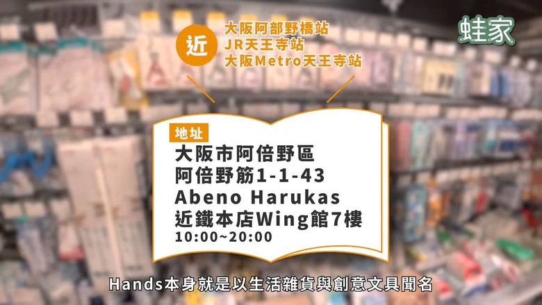 日系文具控必看!大阪3大文具雜貨店尋寶,50元帶回一座富士山
