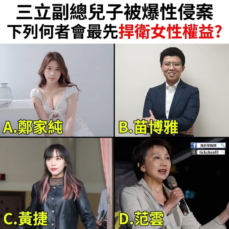 捍衛女權，誰會站出來？？