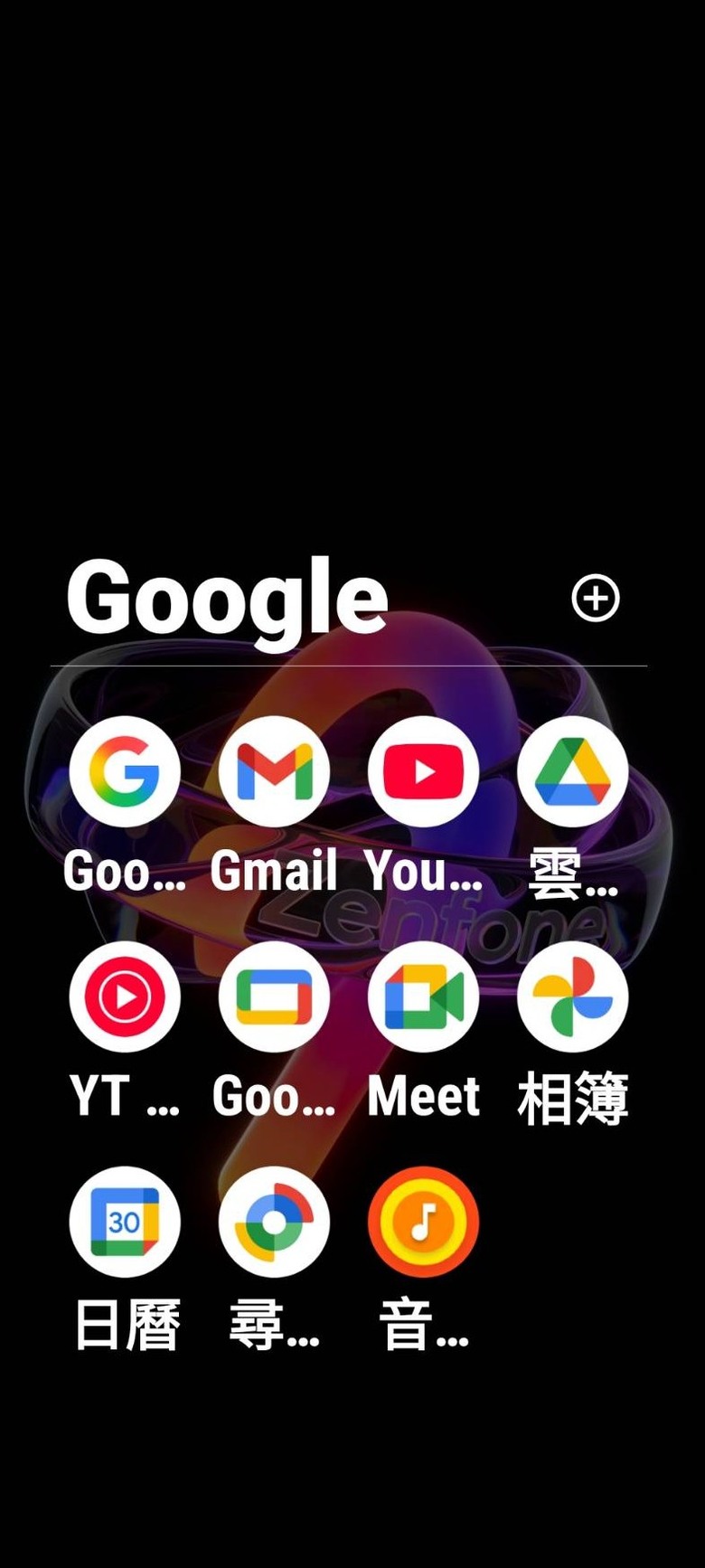 zenfone 9 的問題