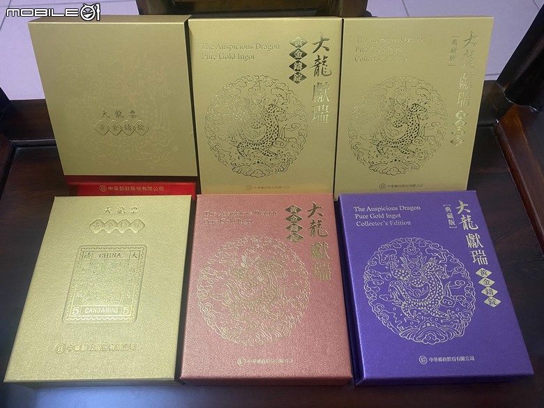 【分享開箱】中華郵政大龍票 大龍獻瑞 黃金鑄錠