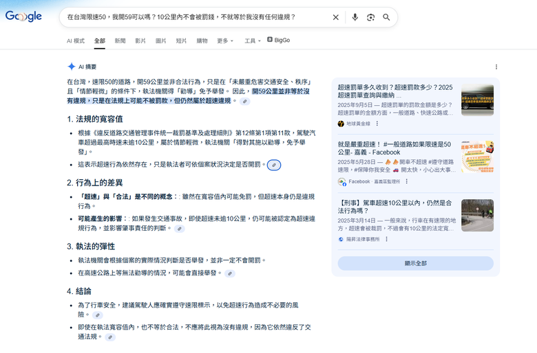 點我看大圖