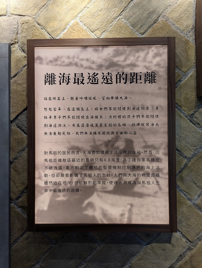 【南竿x馬祖x北竿】- 自助旅行(3天2夜)