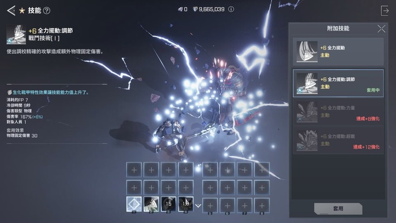 《RF ONLINE NEXT》生化戰甲職業介紹