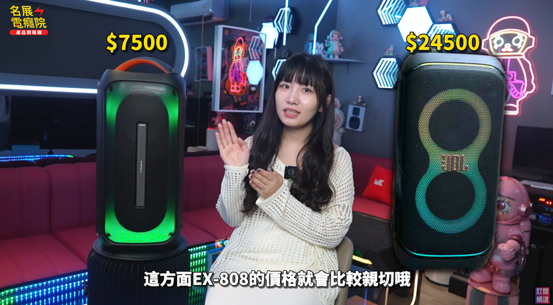 【介紹】開箱GLORYEARTH EX-808對決 JBL PartyBox 320!行動KTV藍牙喇叭實測:音樂+燈光+低音一機搞定!卡拉OK