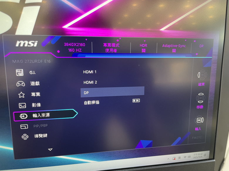 台中微星旗艦館 | MSI MAG 272URDF E16 4K 160Hz 一台滿足玩家與創作者的4K全能戰士