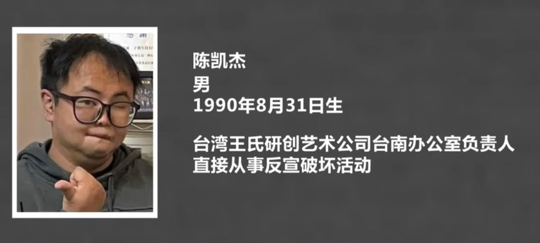台獨網軍身份敗露?