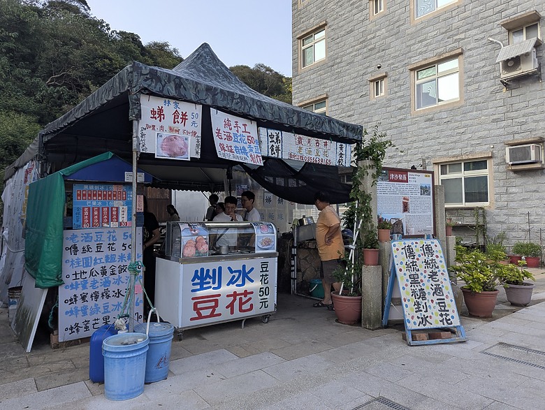 【南竿x馬祖x北竿】- 自助旅行(3天2夜)