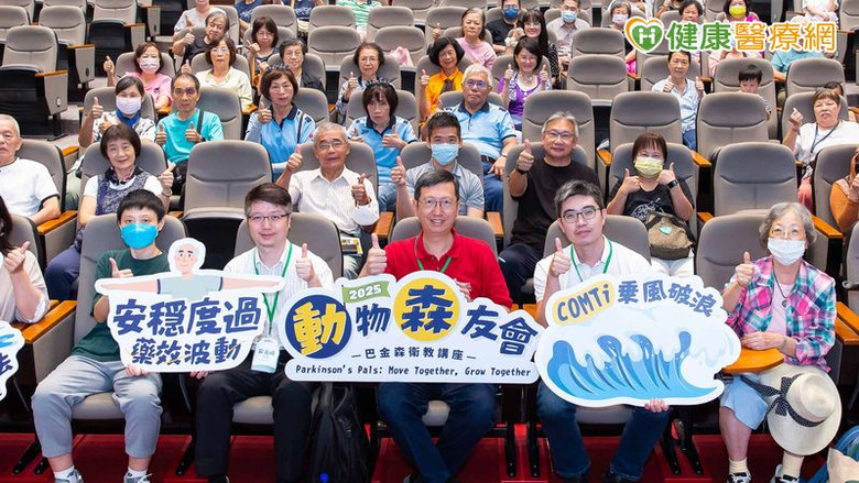 巴金森氏症年輕化趨勢醫師提醒：早期發現與預防是關鍵