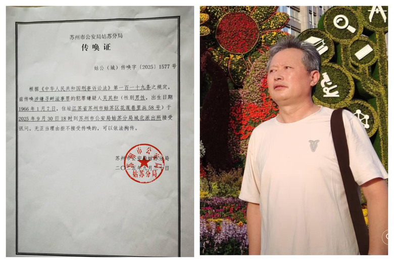 蘇州訪民舉報官員控監他，出門理髮突遭傳喚