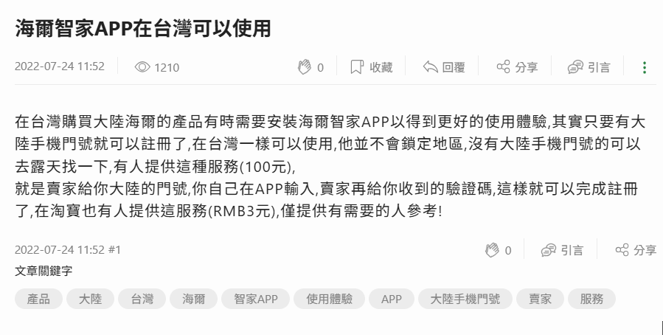 海爾家電值得買嗎? 還是有更好的選擇?