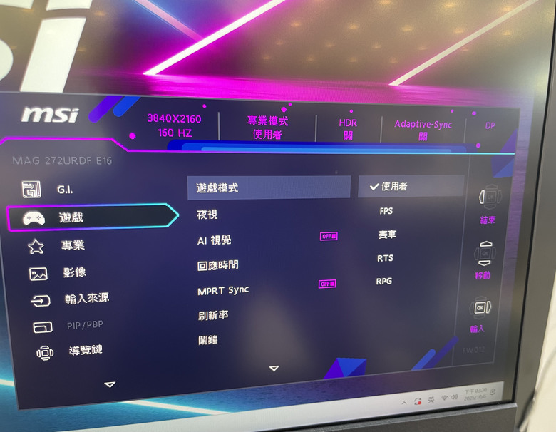 台中微星旗艦館 | MSI MAG 272URDF E16 4K 160Hz 一台滿足玩家與創作者的4K全能戰士