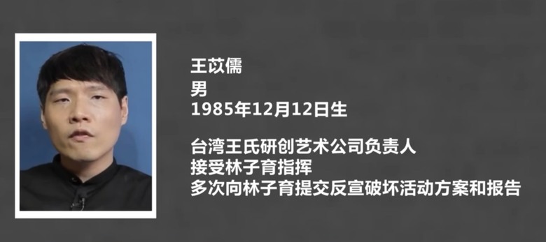 台獨網軍身份敗露?