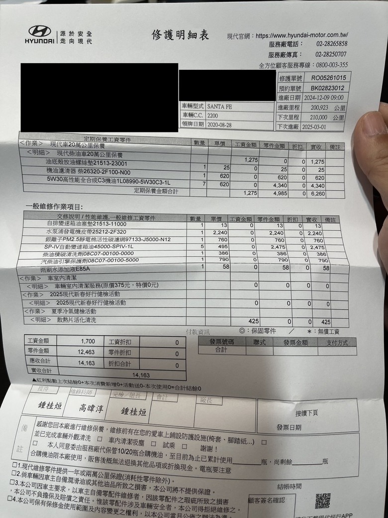 點我看大圖 南陽你好樣的!!! 承諾的5年不限公里保固有嗎? 詳列2020年 第四代 Santafe 保養清單