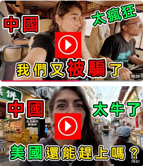 阿根廷博主開著房車穿越中國