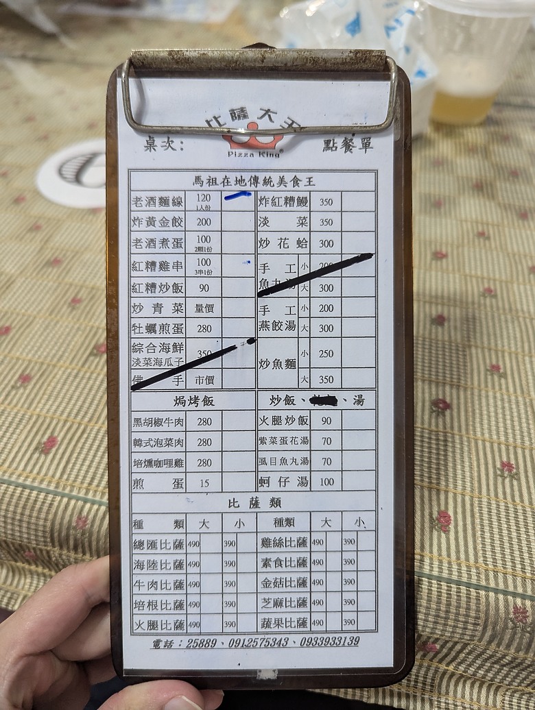 【南竿x馬祖x北竿】- 自助旅行(3天2夜)