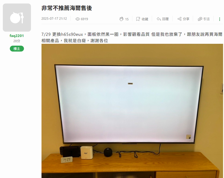 海爾家電值得買嗎? 還是有更好的選擇?