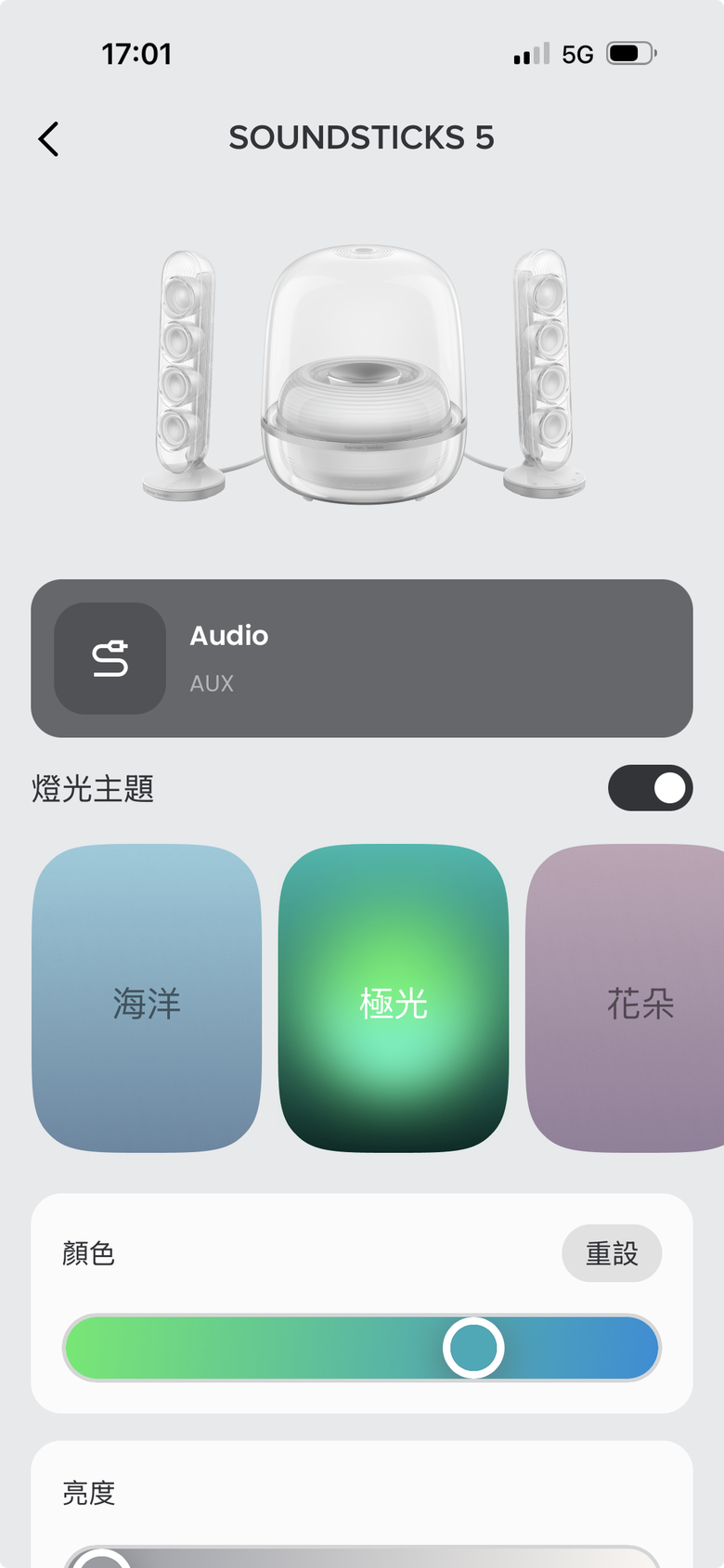 點我看大圖 聲光美學的傳承者 HK水母三件式 SoundSticks 5 不專業開箱分享