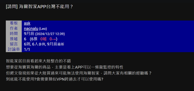 海爾家電值得買嗎? 還是有更好的選擇?