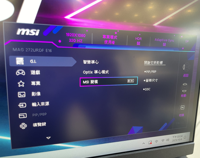台中微星旗艦館 | MSI MAG 272URDF E16 4K 160Hz 一台滿足玩家與創作者的4K全能戰士