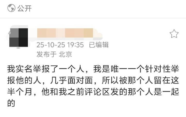 于朦朧案真正主角?「紅後代」發其照片被即刻屏蔽