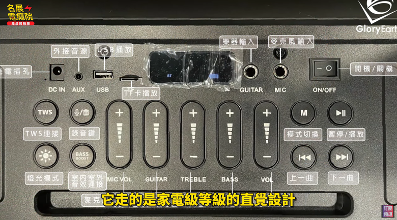 【介紹】開箱GLORYEARTH EX-808對決 JBL PartyBox 320!行動KTV藍牙喇叭實測:音樂+燈光+低音一機搞定!卡拉OK