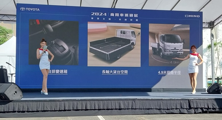 【美車新語】HINO GO潮派,現場照片看門道