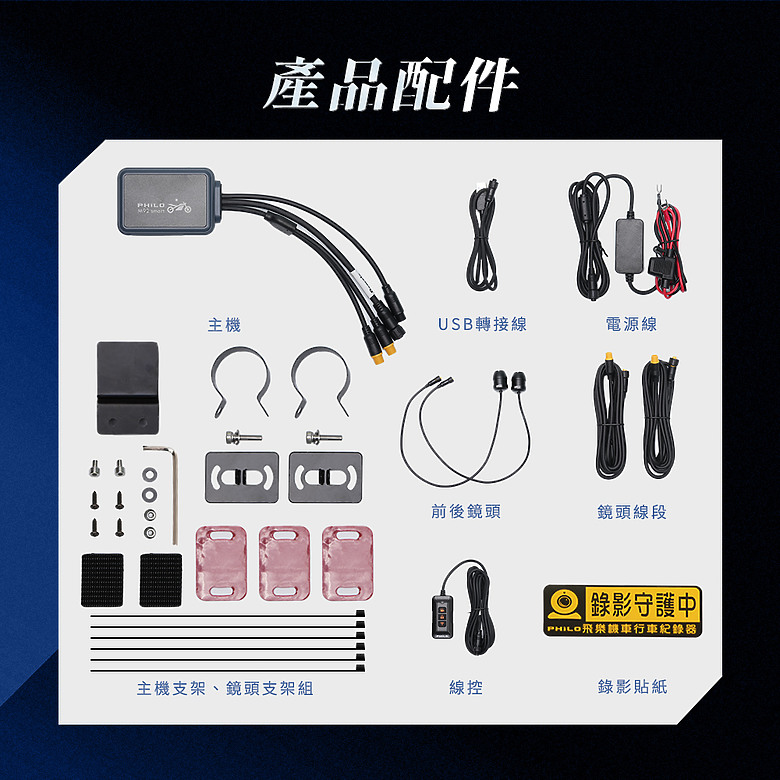 老牌行車紀錄器飛樂-冰鷹 M92 Smart 雙鏡頭行車紀錄器 開箱實測｜無螢幕輕巧版也能超猛錄影！