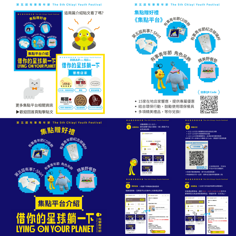 2025有事青年節!大家快來看美秀集團、黃豪平、怡岑、馬克信箱、南瓜哥哥+番茄姐姐