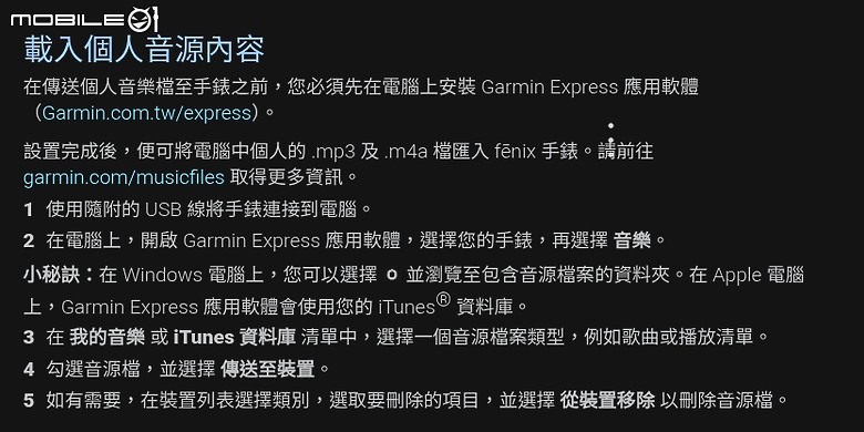 點我看大圖 GARMIN fenix 8 Solar 二少爺 不專業開箱 兼 簡易使用心得分享